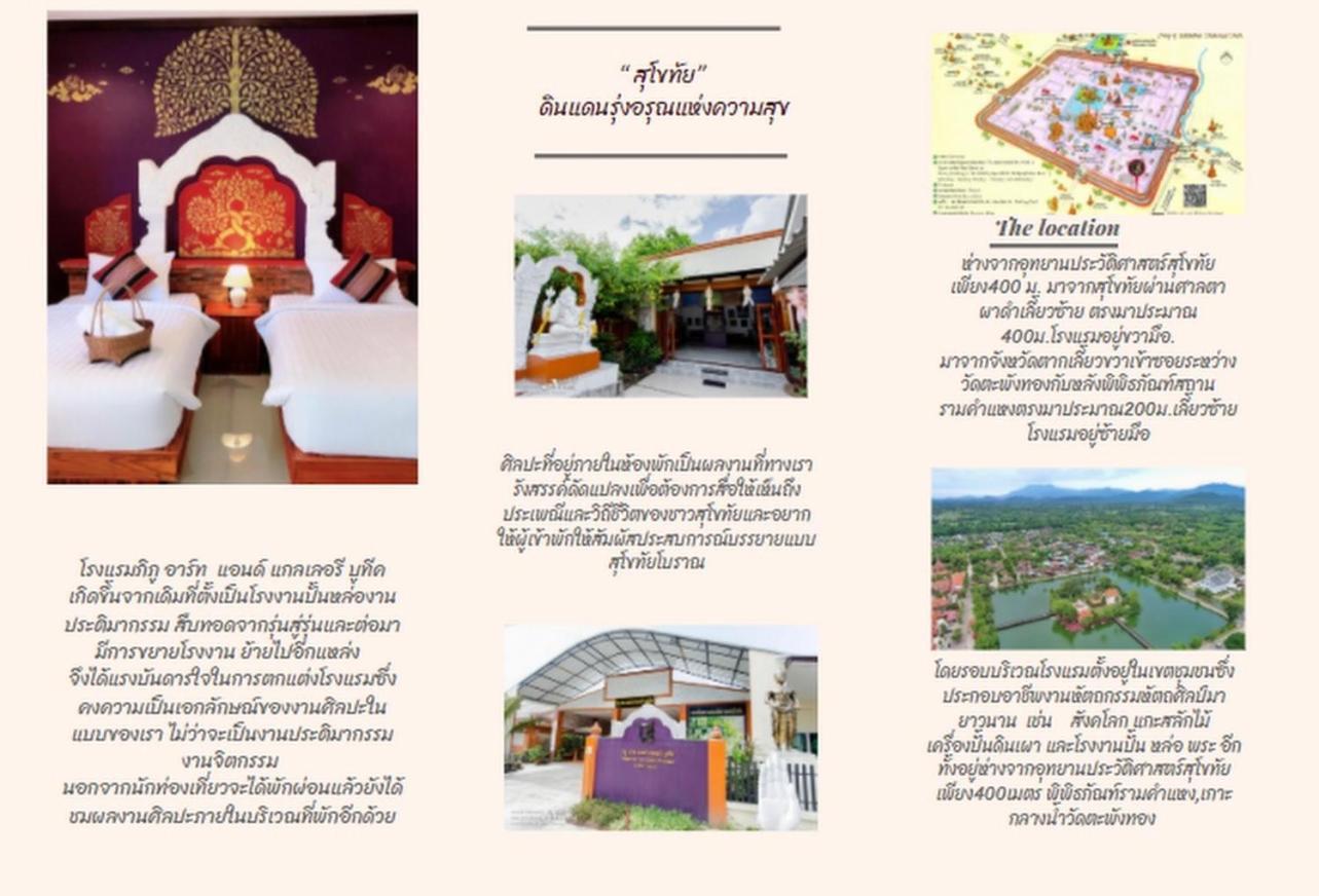 Phiphu Art And Gallery Boutique 素可泰 外观 照片